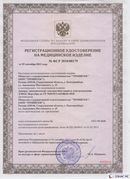 Медицинская техника - denasosteo.ru Дэнас Вертебра 5 программ в Зеленодольске купить
