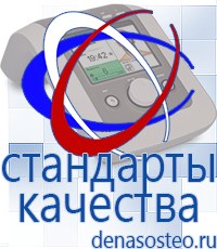 Медицинская техника - denasosteo.ru Электроды для аппаратов Скэнар в Зеленодольске
