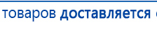 НейроДэнс ПКМ купить в Зеленодольске, Аппараты Дэнас купить в Зеленодольске, Медицинская техника - denasosteo.ru