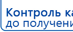 СКЭНАР-1-НТ (исполнение 01)  купить в Зеленодольске, Аппараты Скэнар купить в Зеленодольске, Медицинская техника - denasosteo.ru