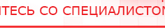 купить Электрод Скэнар - зонный универсальный ЭПУ-1-1(С) - Электроды Скэнар Медицинская техника - denasosteo.ru в Зеленодольске